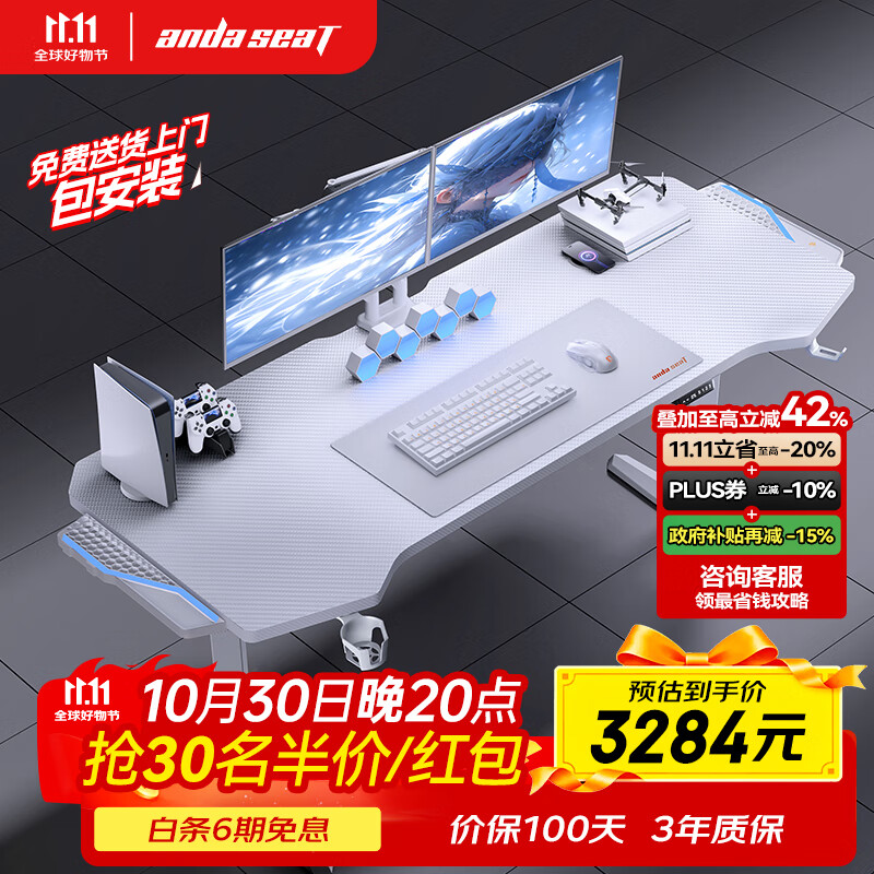 andaseaT安德斯特电竞电脑桌双电机电动升降台式书桌 巡航pro白色 2米