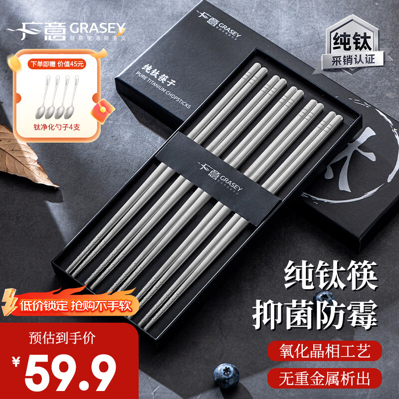 广意99.5%纯钛筷子 家用高档金属筷钛质中空防烫防滑轻量便携餐具套装 【99.5%纯钛】纯钛筷5双装