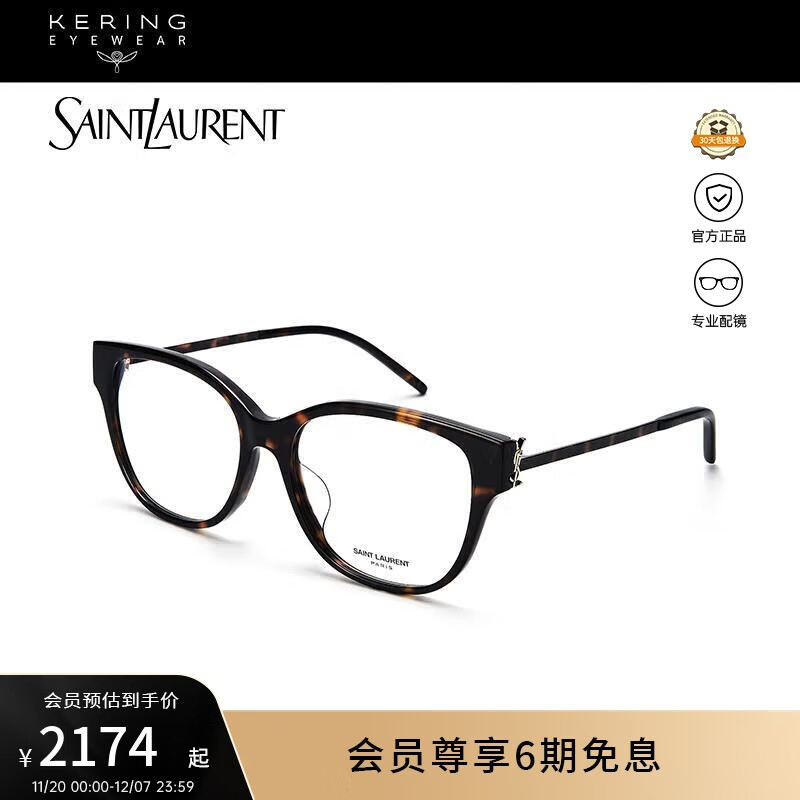 Saint Laurent圣罗兰YSL光学眼镜男女款猫眼专业配近视眼镜礼物SL M48O_B/F-003