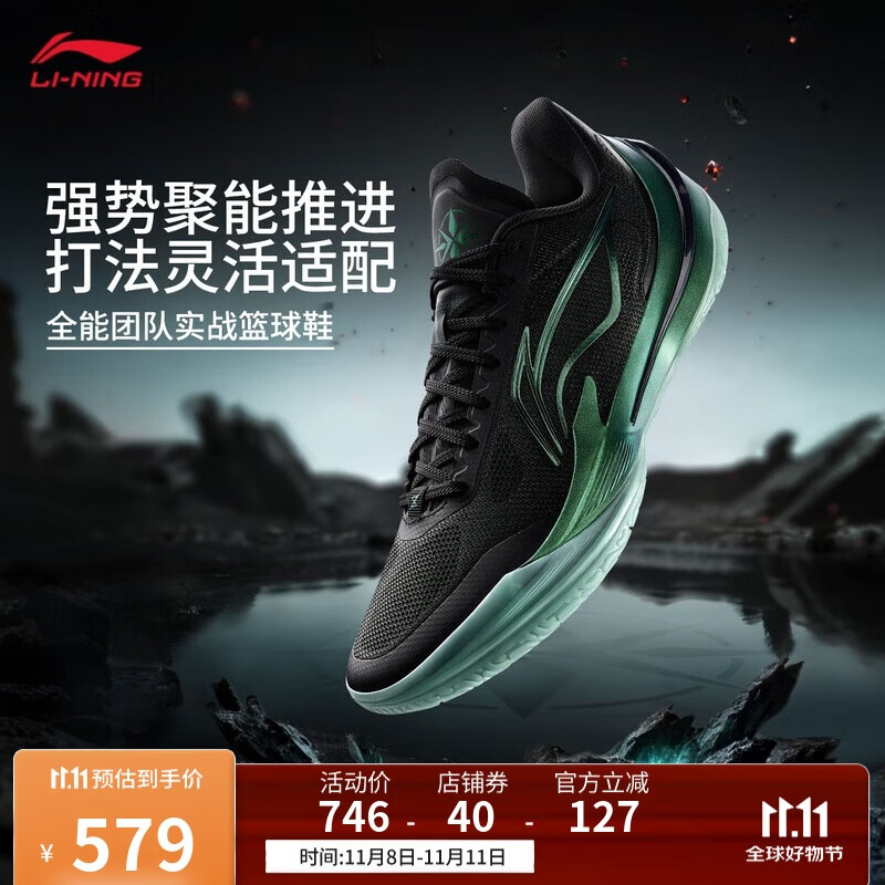 李宁利刃5 V2 黑曜石丨篮球鞋男鞋2025新款耐磨稳定专业运动鞋ABAV059