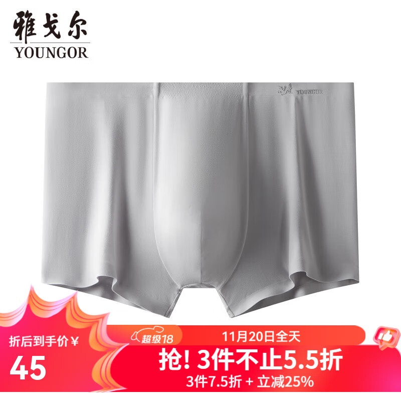 雅戈尔（YOUNGOR）内裤男平角短裤单条装宽松无痕亲肤透气舒适 深灰 1条 M