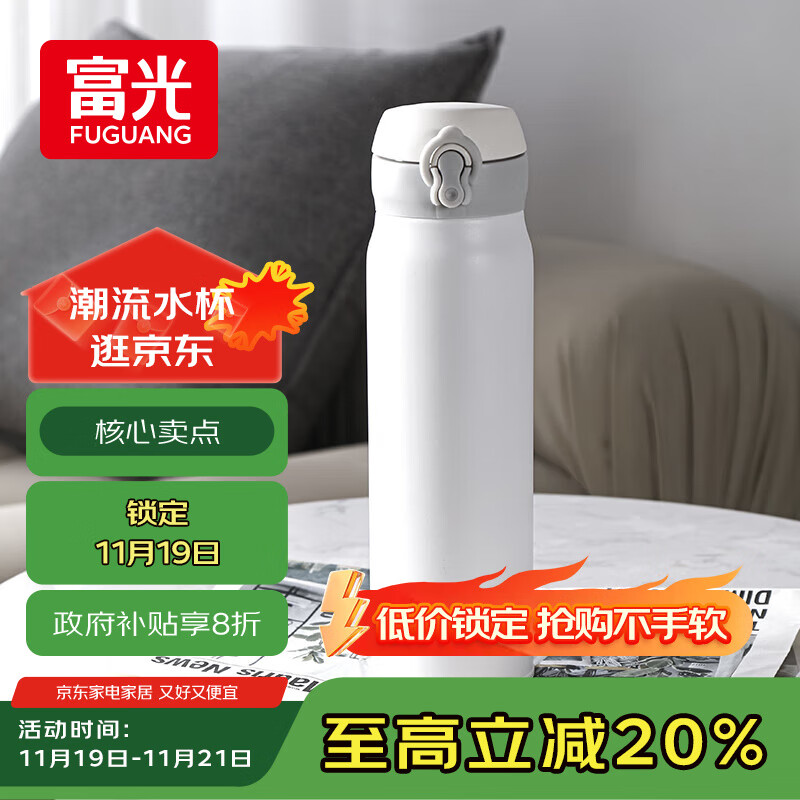 富光保温杯弹跳盖杯子316L不锈钢大容量学生保冷水杯车载儿童600ml