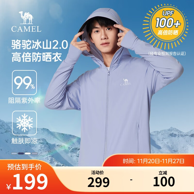 骆驼冰山防晒衣2.0男士UPF100+原纱冰感速干弹力皮肤衣夏季M14BA03090