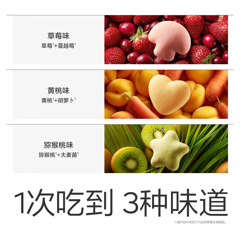 光合星球儿童零食饼干钙铁锌小软饼奶香果蔬味松软易溶不掉渣0反式脂肪酸 钙铁锌缤纷小软饼60g*3盒