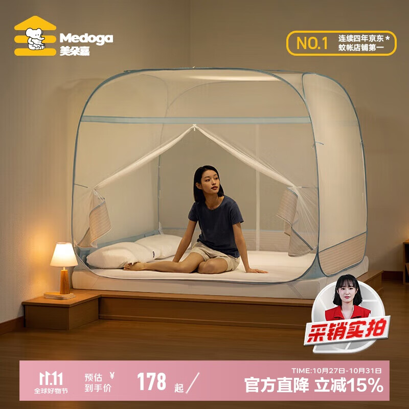美朵嘉（MEDOGA）A类母婴免安装蒙古包蚊帐家用三开门浅蓝色蚊帐架1.5x2【可折叠】