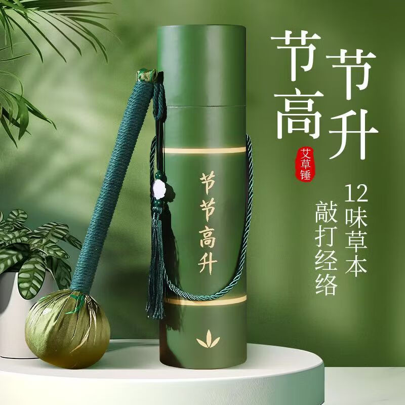 艾智元柿柿如意艾草养生锤按摩锤伴手礼放松肩颈送长辈送健康养生礼品 31cm艾草锤【节节高升流苏款】+礼筒