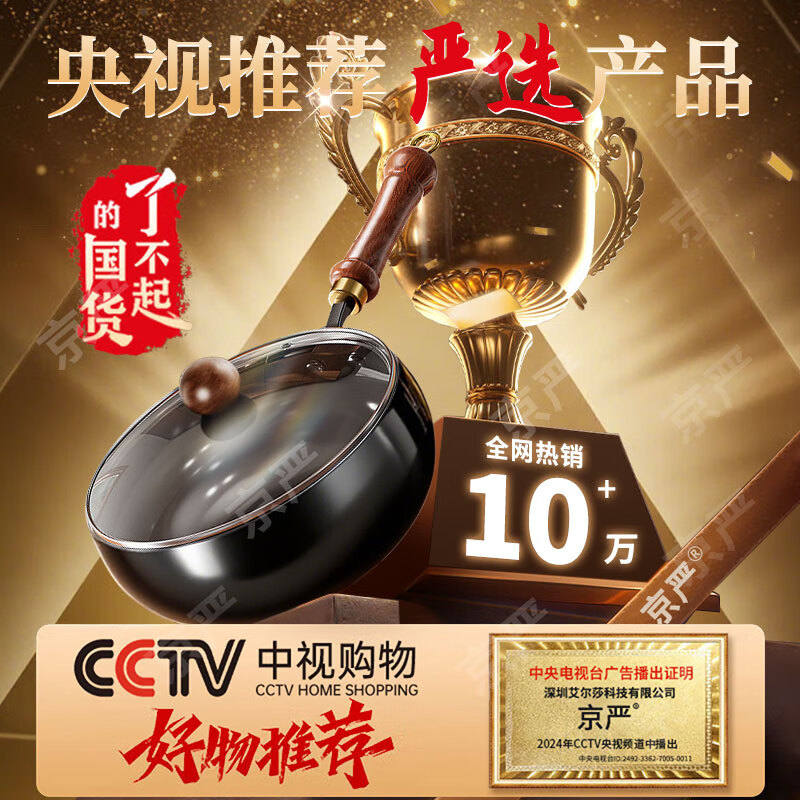 京严正宗经典大肚铁锅家用炒菜锅无涂层不粘锅电磁炉燃气灶专用已开锅 【三次开锅发货】适用1-3人 24cm 【山东老字号铁锅技术|百年传承】