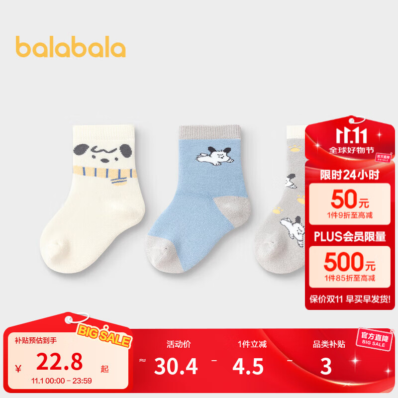 巴拉巴拉女童袜子冬儿童婴儿宝宝保暖袜中筒动物毛圈袜弹力三双装 蓝白色调00381 100cm