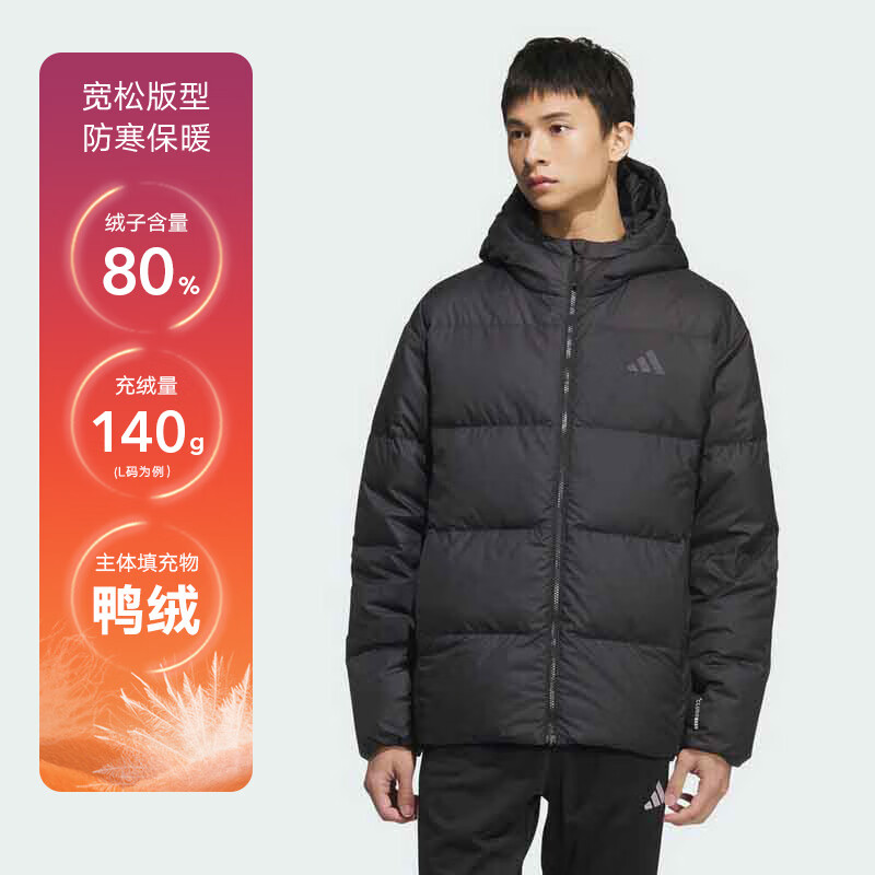 阿迪达斯（adidas）外套男装 暖芯羽绒服 拒水防风保暖连帽600蓬鸭绒运动羽绒服 KC2478 L