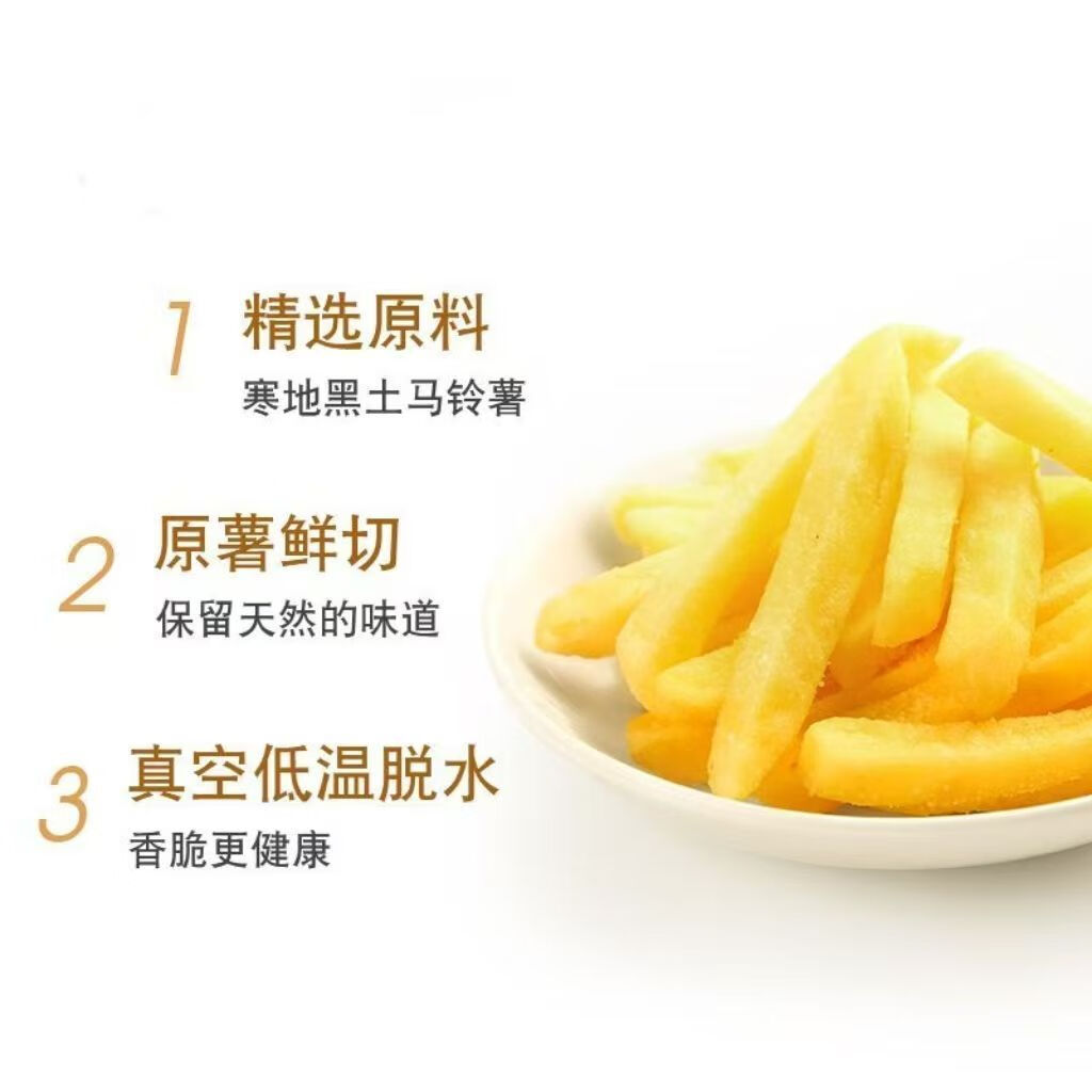 原切薯条香脆解馋鲜切薯片蜂蜜黄油脆土豆条休闲零食品小吃大礼包 原味+蜂蜜混合352g约22包