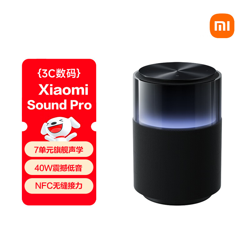 小米（MI）Xiaomi Sound Pro 小爱同学 音箱 智能音响 7单元旗舰声学｜40W震撼低音 高保真 家用 礼物