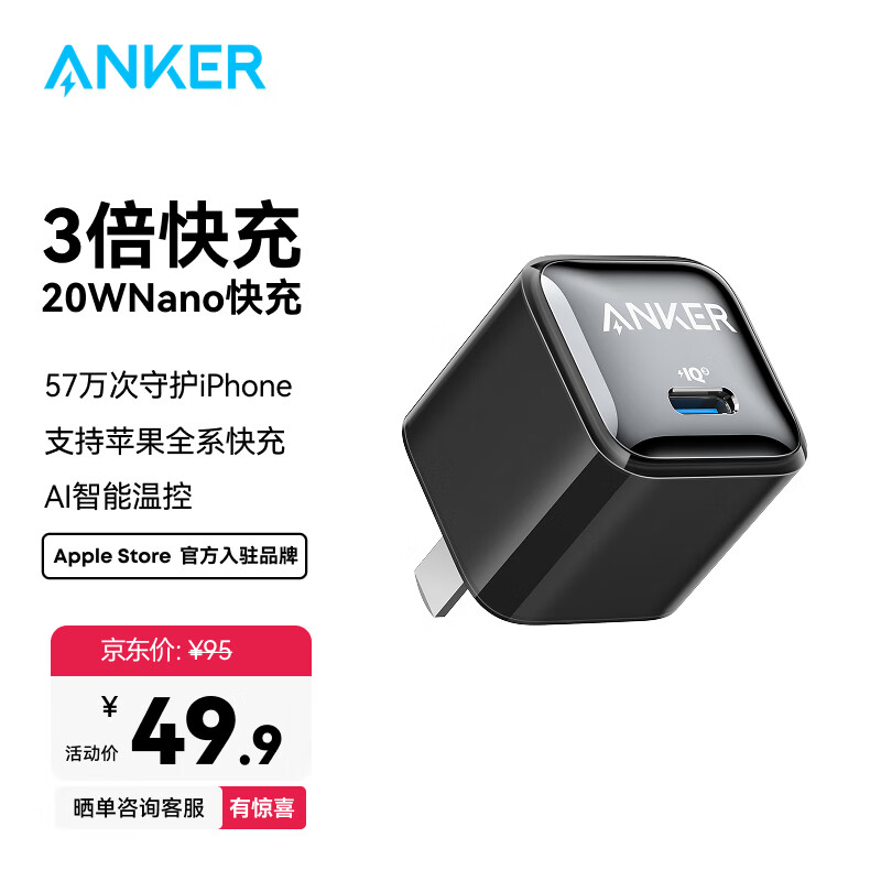 ANKER ���ˡ�1�����ʡ�20W���ĳ�������PD�ֻ����ͷ���ͷ����ƻ��17iPhone16��Ϊ��׿С�� ���ڡ�20W���ĳ�-���¿�4�� 24.95Ԫ