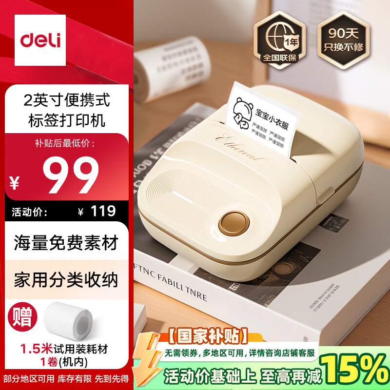 deliQ20ɫ ñЯʽǩӡ ɱʶ۸ǩʳƷǩӡ ֻ 75.69Ԫ