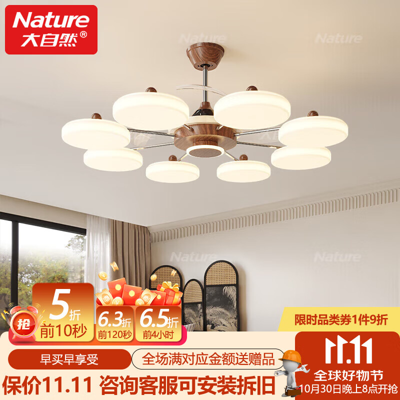 大自然照明客厅风扇吊灯复古中古风吊扇2025新款高级感大气大厅主灯中山灯具 【全光谱】圆形奶白+胡桃木色 8头110cm吊顶款 三色变光