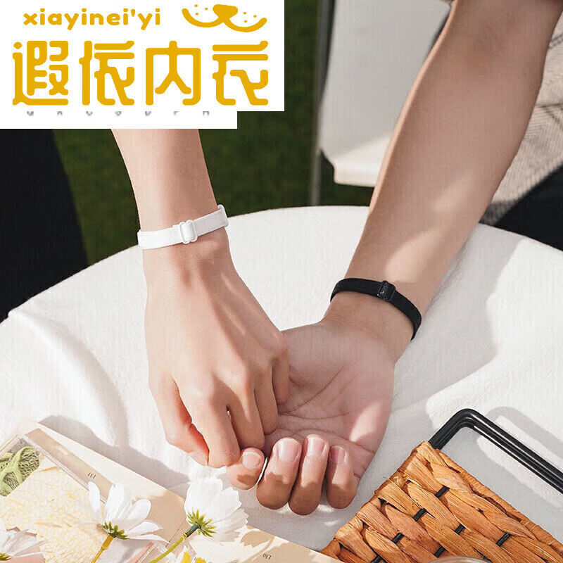 遐依〖肩带手环两〗内衣带肩带手链小皮筋送男朋友情侣手链网红 黑 白