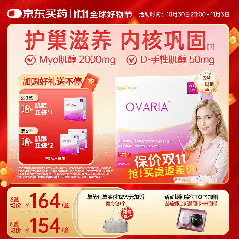 Flora's SecretŮȪmyo40:1b8άd3Ҷѳ30/