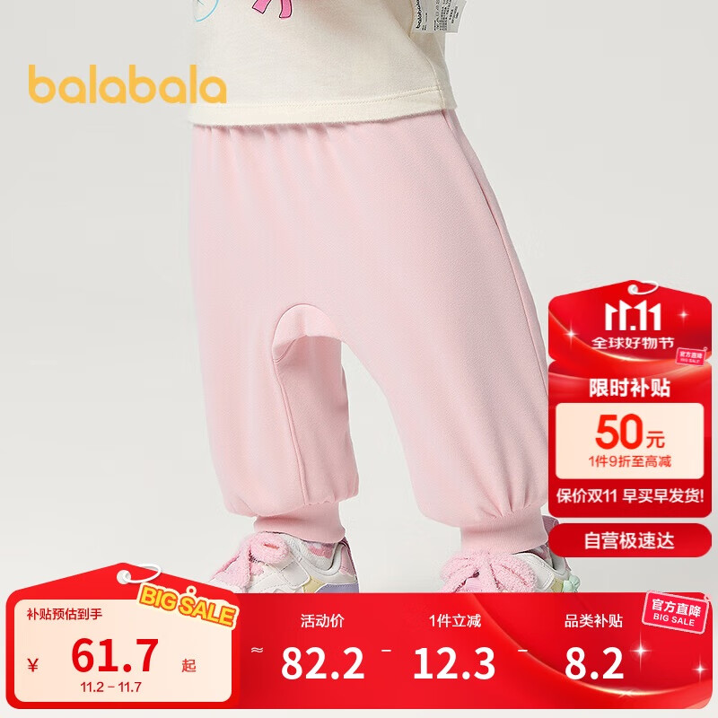 巴拉巴拉婴儿裤子宝宝长裤男女童运动裤PP裤2025秋装萌趣宽松209325108204