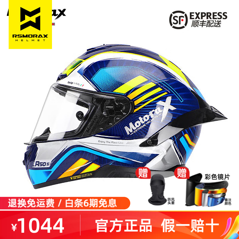 摩雷士MOTORAX RSMORAX头盔R50S摩托车全盔大尾翼机车跑盔男女四季头盔 R50S Gada MC3新 M(适合55CM-56CM) 438元