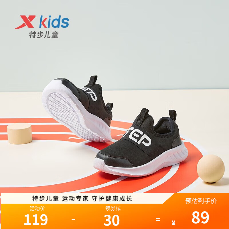 特步【一腳蹬】特步童鞋新款男童運動(dòng)鞋女童鞋軟底學(xué)步鞋小童健康鞋 黑 28
