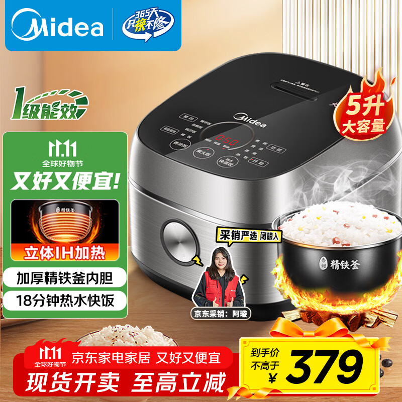 美的（Midea）【政府补贴】纤V系列 IH智能电饭煲Pro电饭锅家用5L大容量4-5人 蒸米饭锅FB50S701