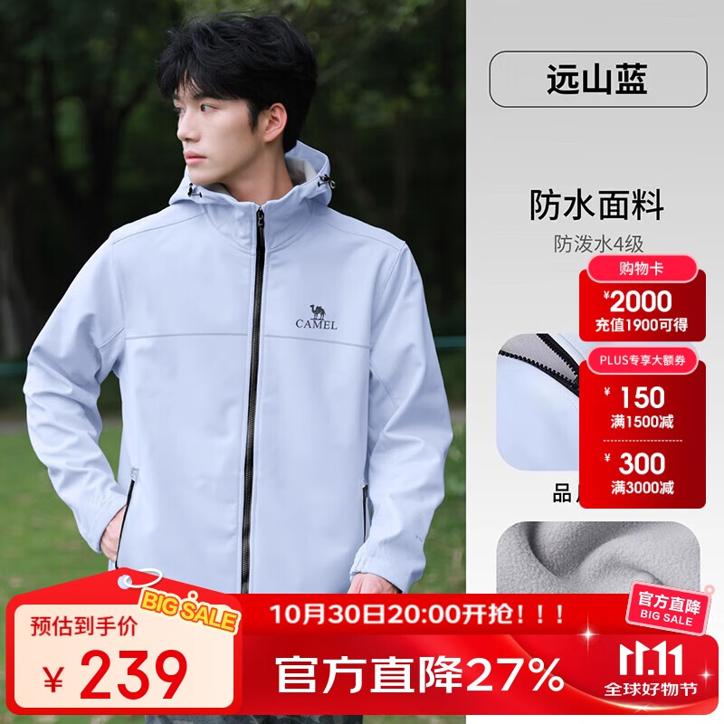 骆驼（CAMEL）户外软壳衣女2025新款春秋加绒防风外套连帽保暖夹克男   2XL