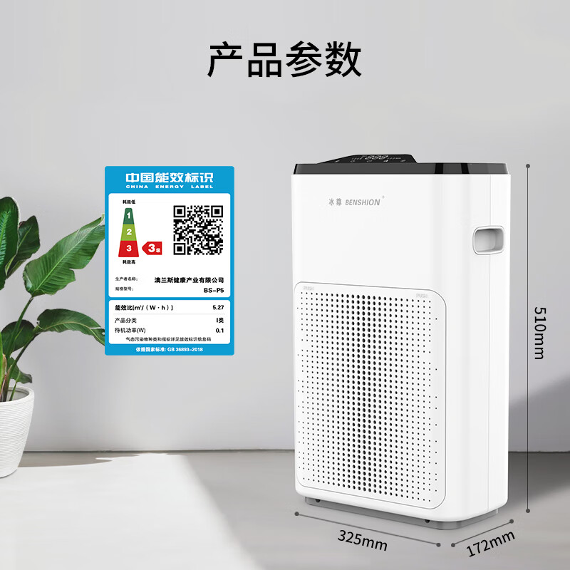冰尊（BENSHION）空气净化器家用除甲醛除菌99%负离子2260万童锁宠物吸毛除PM2.5除粉尘静音P5 机器标配