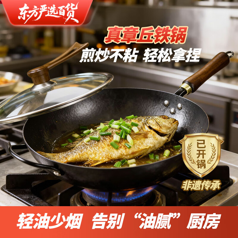 胖东来同款章丘手工锻打纯铁锅老式圆底铁锅家用炒菜锅不粘锅无涂层炒锅 送可立锅盖(2-4人)已开锅 32cm 默认