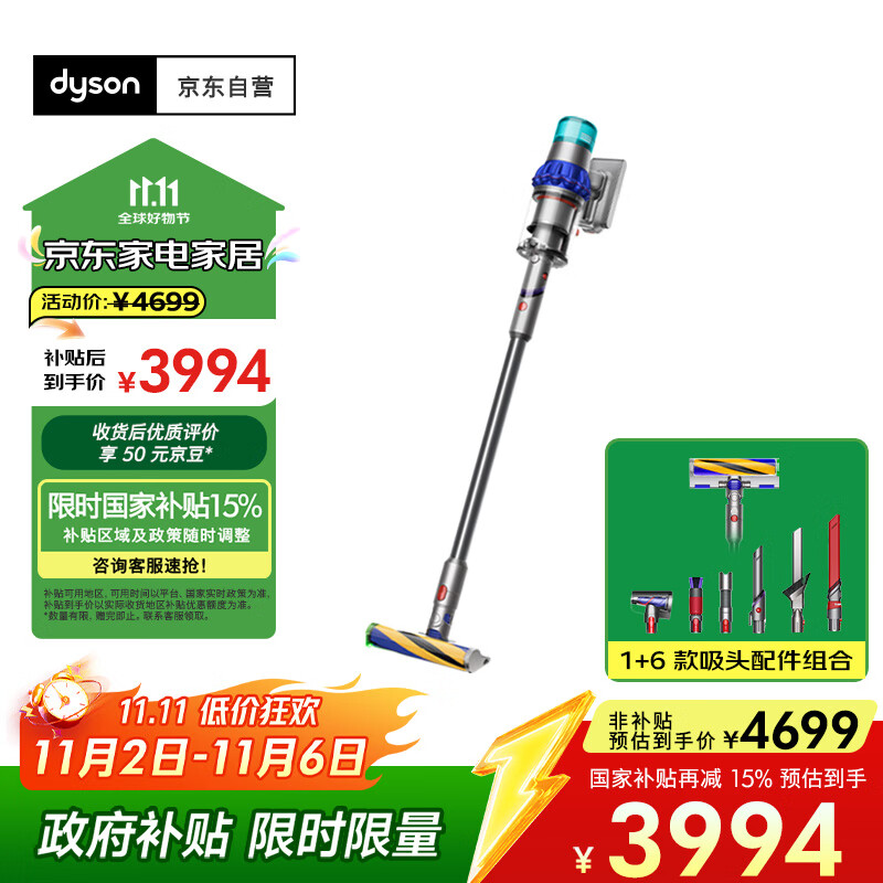 戴森（DYSON）V15 Detect Fluffy无绳吸尘器新一代蓝色【原装进口】手持无线 除螨 宠物家庭适用 