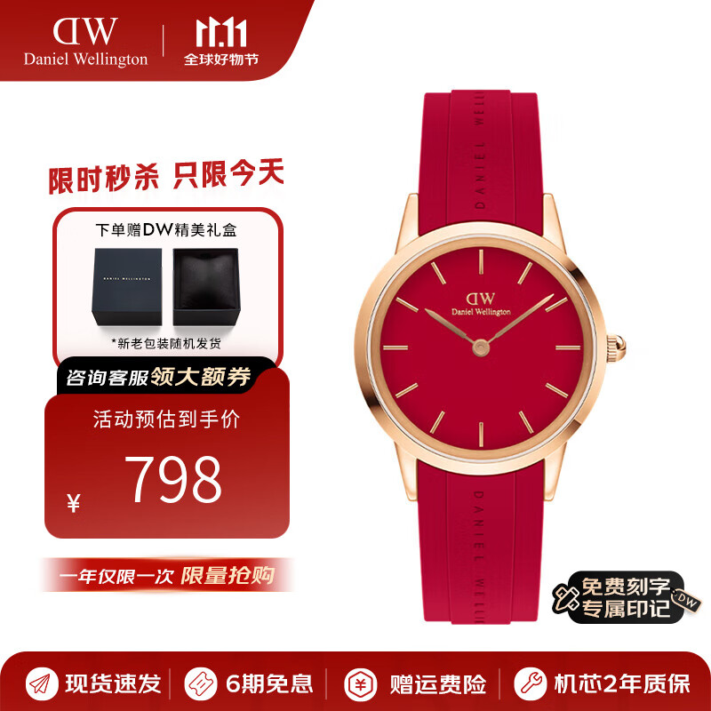 丹尼尔惠灵顿（DanielWellington）dw手表女男本命年鸿运男女士石英手表欧美腕表 生日礼物送女友 32MM女