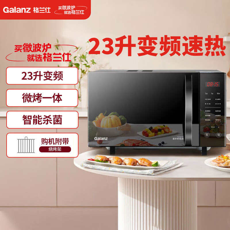 �����ˣ�Galanz��23�����ñ�Ƶ΢��¯ ���ܽⶳ�Ⲩ¯ ΢��һ���һ����ЧZB1-GF3V 333.54Ԫ