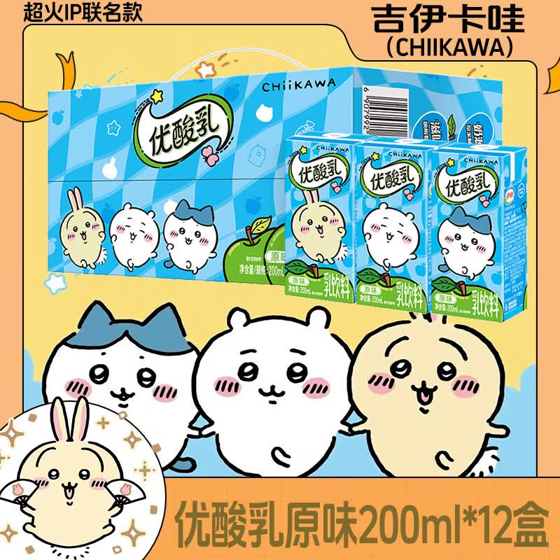 伊利【吉伊卡哇CHIIKAWA联名款】优酸乳原味200ml*12盒牛奶乳饮料 【10月】原味200ml*12盒