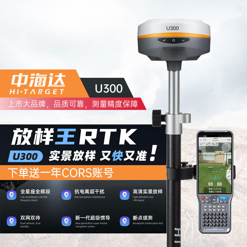 良測思拓力rtk測量?jì)x千尋位置gps工程測繪儀器CAD放樣阿爾法3高精度 秒殺U300實(shí)景放樣RTK+1年賬號