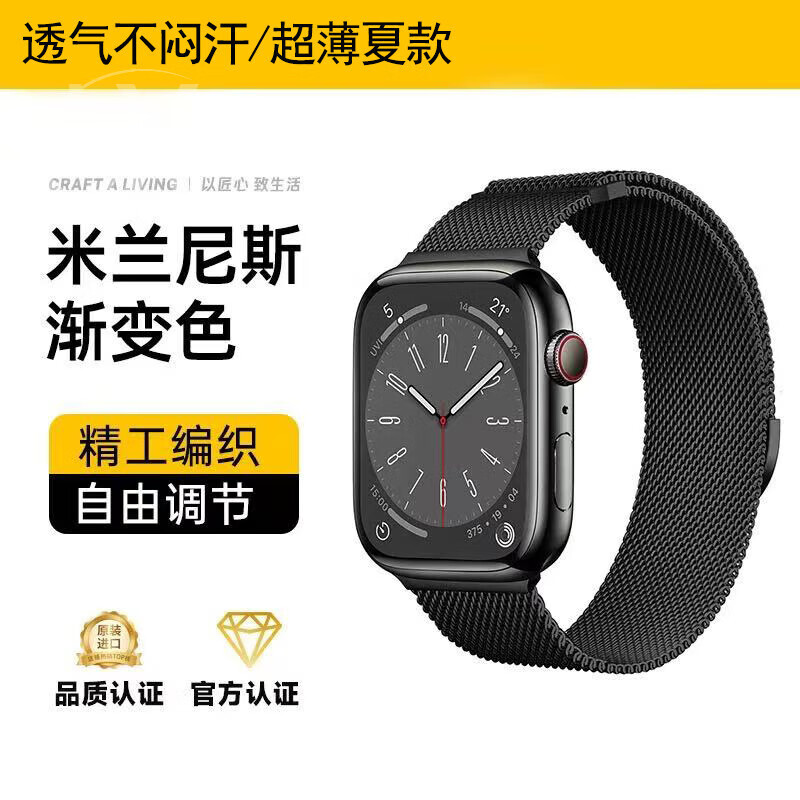适用S11苹果手表S10表带米兰尼斯透气iwatch9代磁吸腕带applewatchS876运动简约男女SE3金属ultra2 黑色 双磁吸官款 适用苹果s10/s11通用 46mm