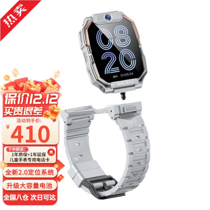 小天才盖世儿童电话手表智能学生手表防水可插卡GPS定位Z6s青少年6-12岁10z z顶配银-全芯升级-磁吸快充 京东折扣/优惠券