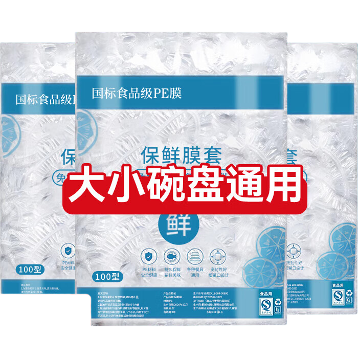 ʳƷ������Ĥ��PEĤ���ʴ� ���ÿ�����һ���� 50ֻ 0.9Ԫ