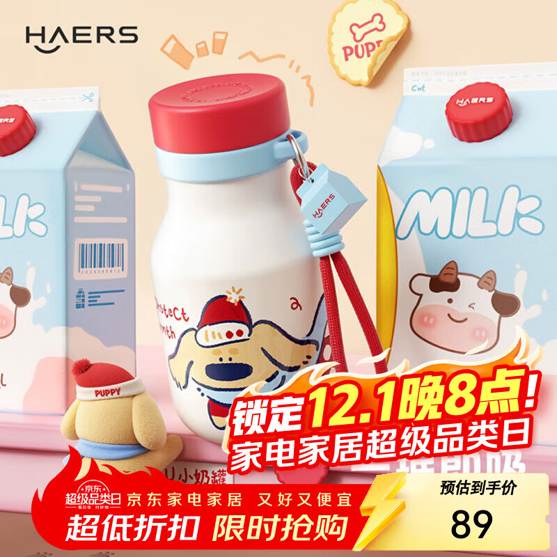 哈尔斯明星同款保温杯316L不锈钢水杯学生上学水壶送女生高颜值生日礼物 【单杯不锈钢】山楂果480ml【一杯三饮】