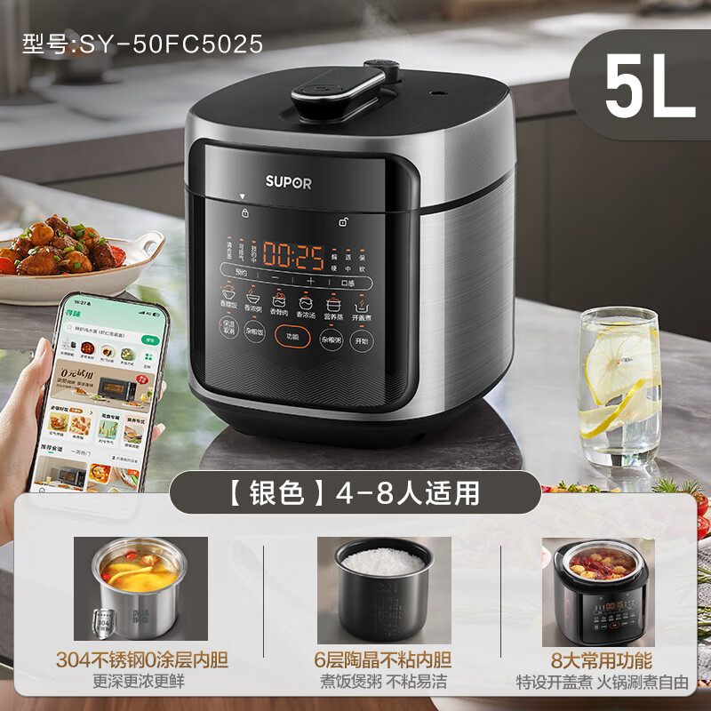 苏泊尔（SUPOR）0涂层深汤电压力锅双胆智能预约多功能5L大容量高压饭煲 银色 5L 304深汤钢釜+陶晶不粘内胆 5L