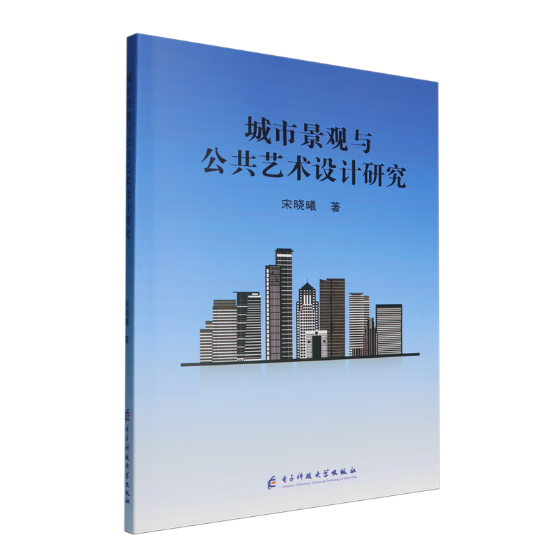 新华正版 城市景观与公共艺术设计研究 建筑艺术