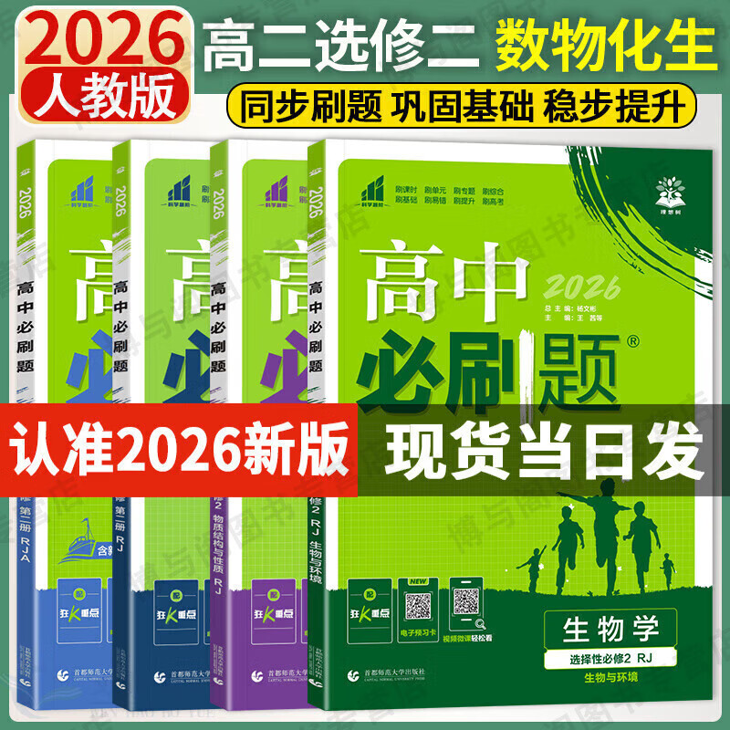 ڲ߶²ˢѡ޶ѡ2026бˢѡԱ޵ڶ½̲ĸ߶ѡѡԱ޶23̲ͬĿʱϰḽKص 4ѡ޶ѧ++ѧ+ ˽̰ 111.5Ԫ