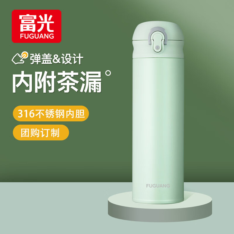 富光保温杯男女士学生便携316不锈钢弹盖保温水杯户外车载大容量杯子 庭芜绿500ml【316L不锈钢+滤网】