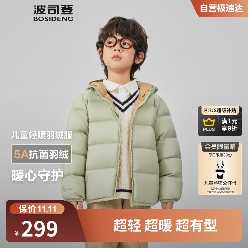波司登25年秋季羽绒服鸭绒男女儿童5A抗菌宽松短款轻薄连帽外套