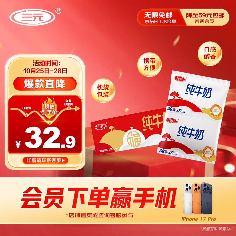 三元小福纯牛奶整箱227ml*16包 枕包 营养早餐伴侣