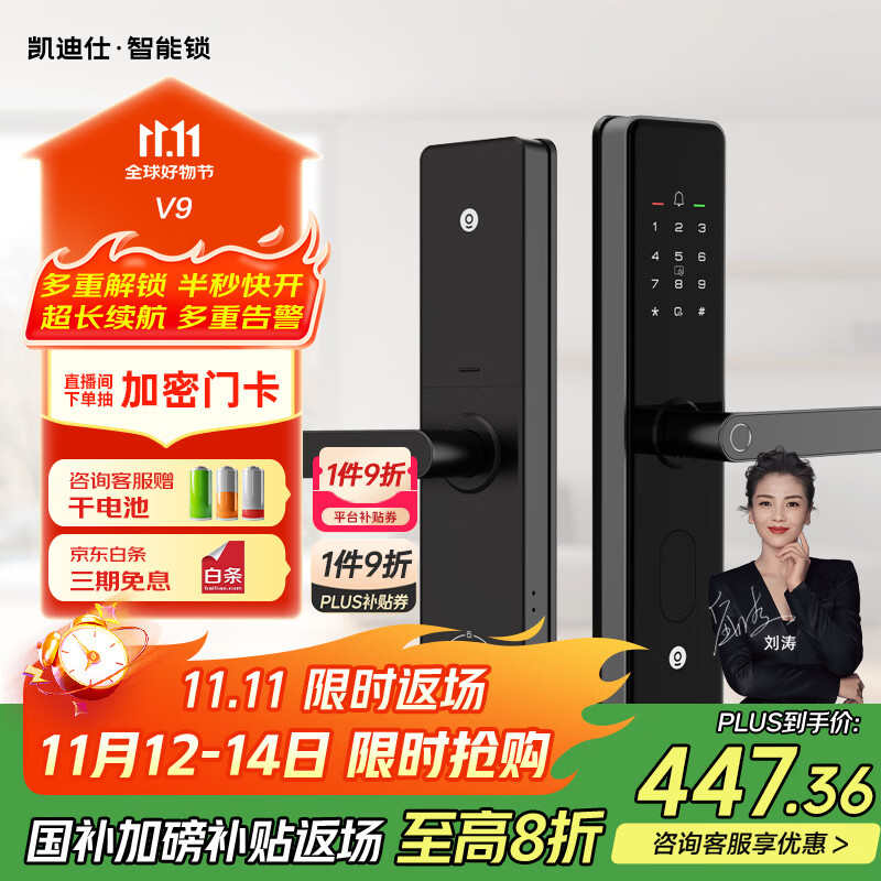 凯迪仕（KAADAS）智能门锁指纹密码锁入户门防盗门电子锁一握即开智能锁 【指纹款】V9-AI指纹+电子门铃