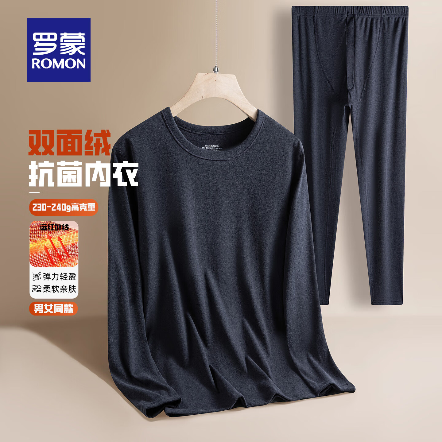 罗蒙（ROMON）双面绒情侣款保暖套装2025秋冬新款休闲百搭舒适加绒圆领内衣男 深灰色 2XL （建议男135-155斤/女120-140斤）