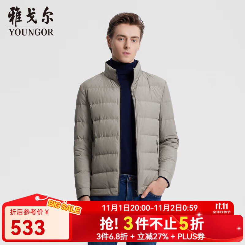 雅戈尔(YOUNGOR)羽绒服男立领羽绒服面料柔软舒适百搭轻薄羽绒服轻盈保暖 卡其 L 175/96A