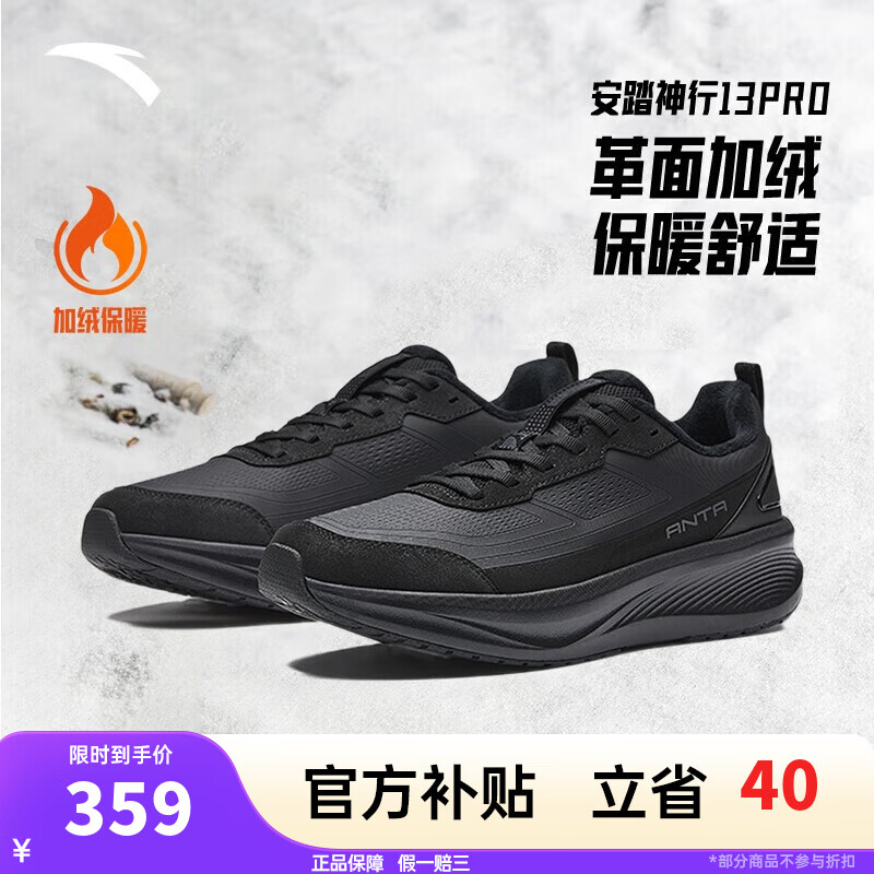 ���ڲ�������̤��ANTA��PG7ح����13�����¿��˶�Ь���������ʼ�������ѵ��Ь112547718 ��������ޡ�������-10 42.5 (��9)