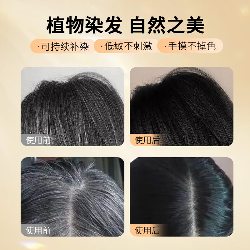 集草师小金管美发棒植物纯遮盖白发神器一次性染发笔遮白发神器补染发根 黑茶色*1+栗棕色*1【孕妇可用,健康盖白】