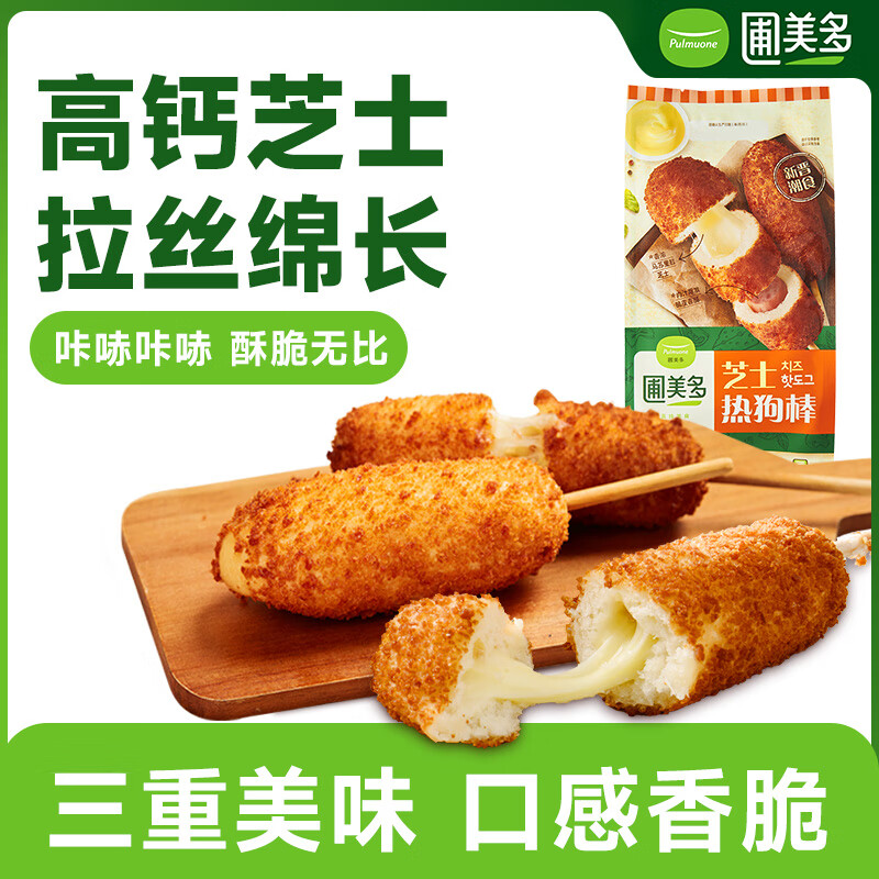 圃美多芝士热狗棒5支400g 营养奶酪早餐空气炸锅儿童小吃速食半成品