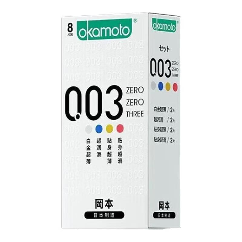 冈本（OKAMOTO）避孕套 skin润薄组合男女用安全套进口成年计生用品 003白金四合一8片