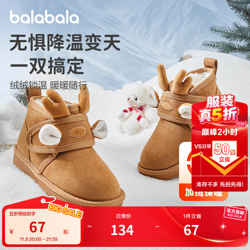 巴拉巴拉童鞋儿童雪地靴男宝女宝棉靴加厚加绒短靴新冬季靴子防水萌趣 浅土黄30701 26